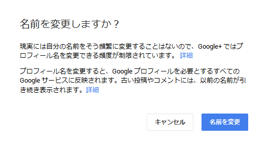 03_20140530_googleacountname