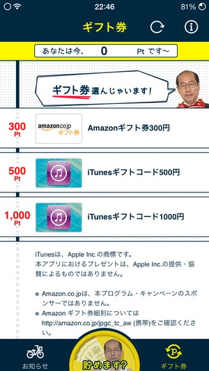 02_20140825_iosapp-kiritanisan