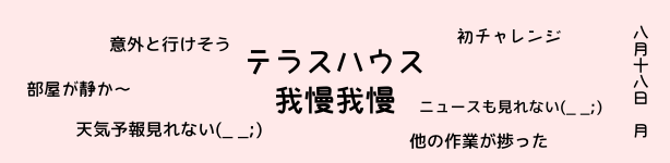 02_20140827_nontvlife