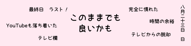 08_20140827_nontvlife