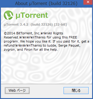 06_20140827_μtorrent-tetris
