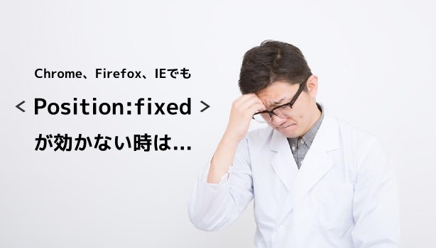 01_20140911_position-fixed