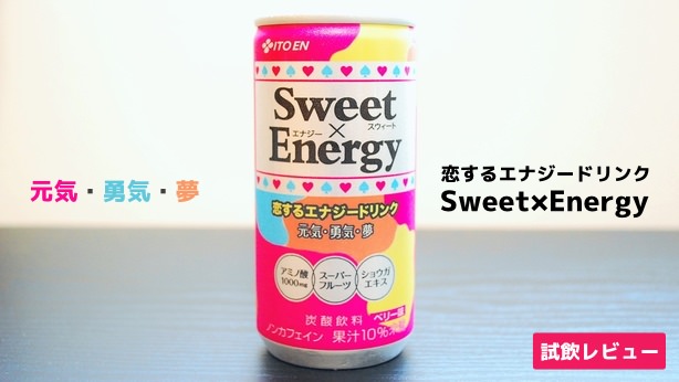 01_20140920_sweet-energy