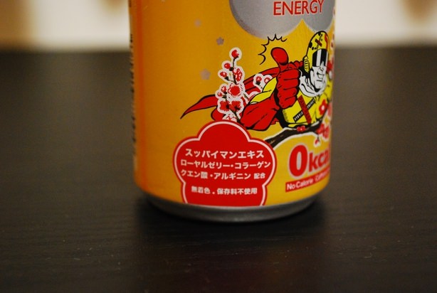 03_20140916_suppaiman-enagy