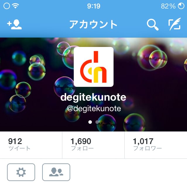 03_20140919_twitter-pro-design
