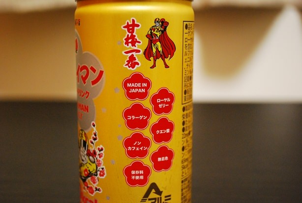 05_20140916_suppaiman-enagy