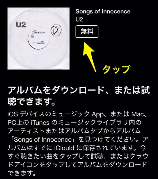 07_20140910_itunes-us-free