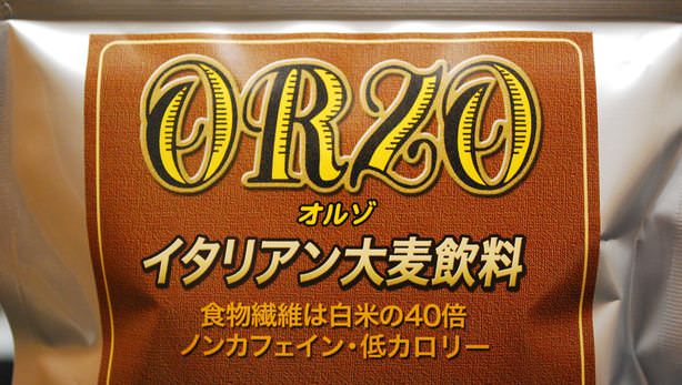 11_20140927_oruzo-review