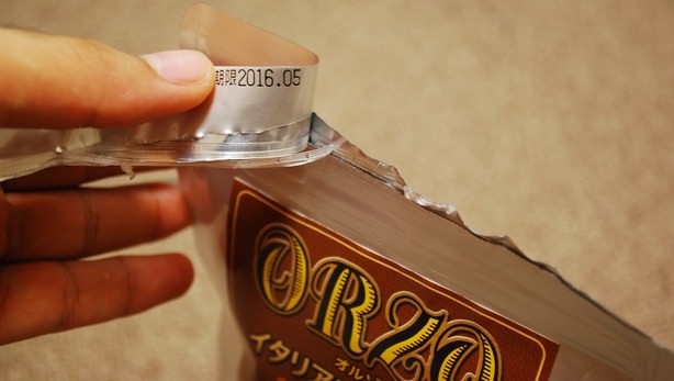 16_20140927_oruzo-review