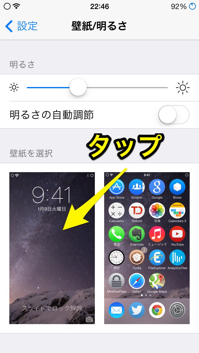 03_20140926_jb-ios8wallpaper