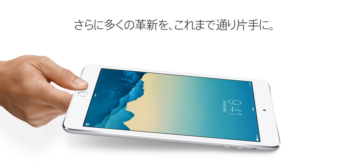 03_20141017_ipad-air-2
