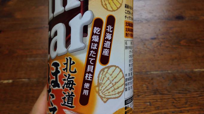 06_20141015_chipstar-hotate