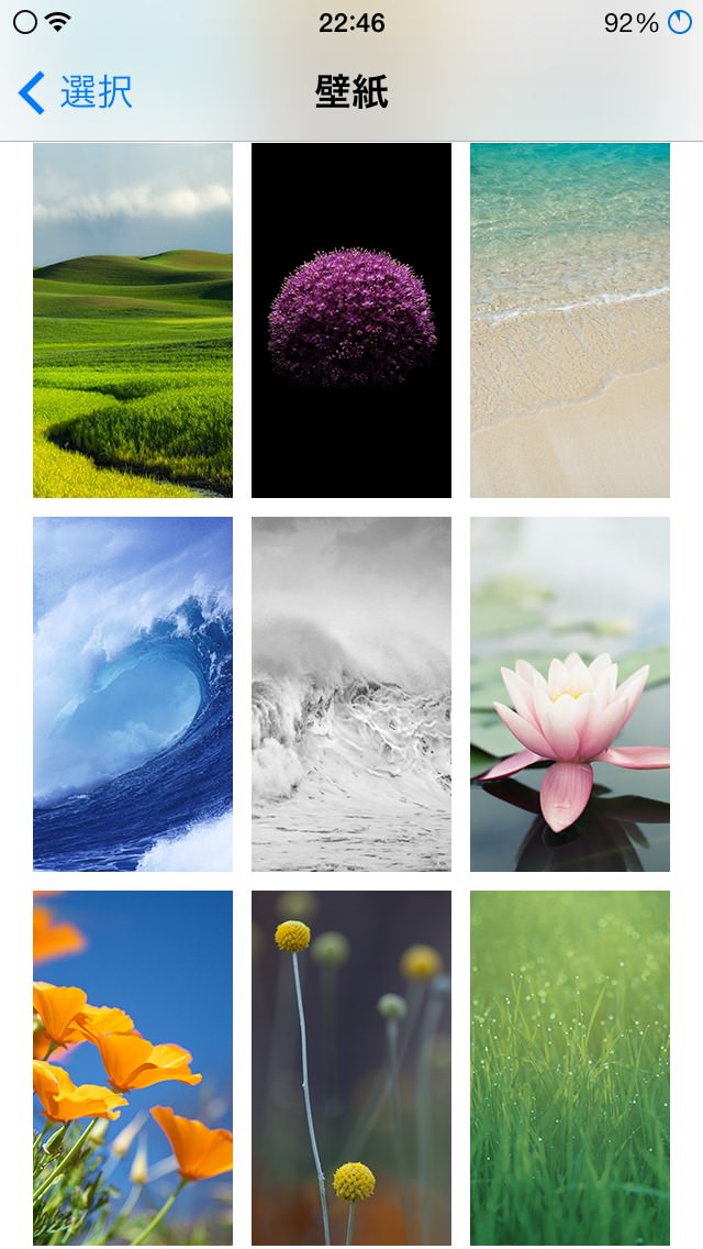 07_20140926_jb-ios8wallpaper