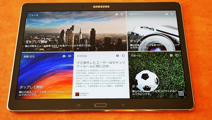 33_20141024_galaxy-tab-s-kaihuu