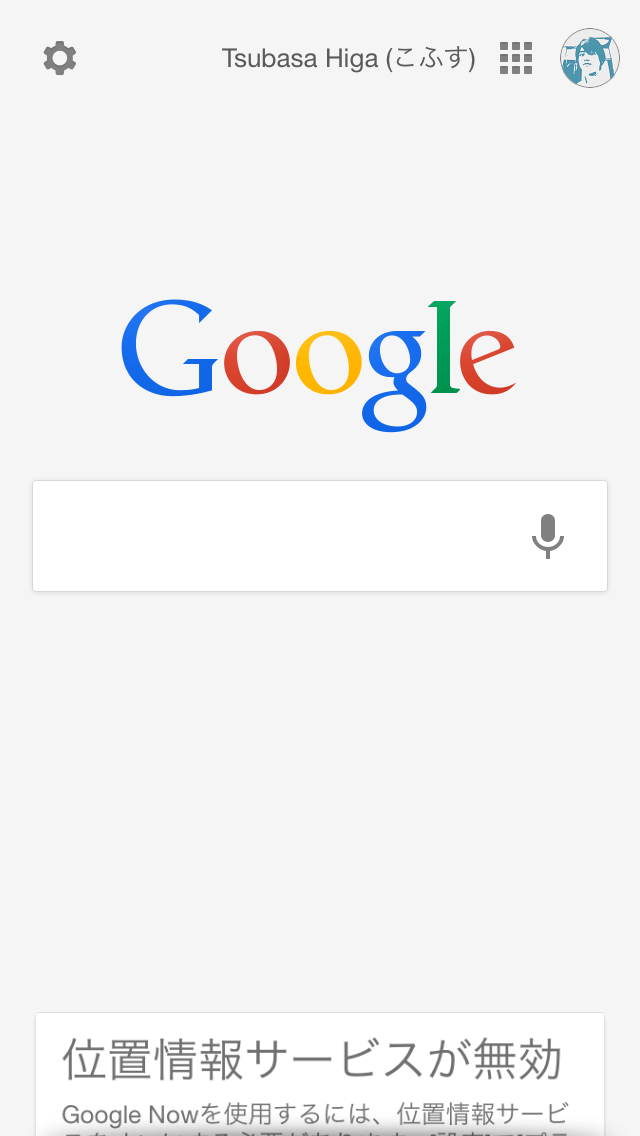 03_20141104_iosgoogleapp