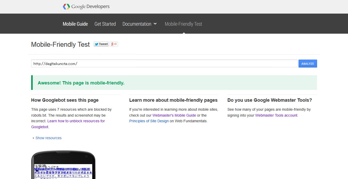 06_20141124_Mobile-Friendly-Test