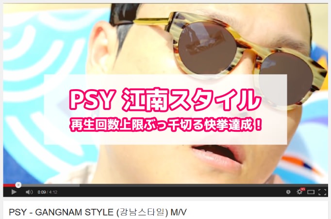 01_20141204_kannamustyle
