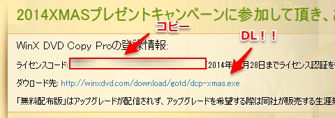 04_20141220_WinX DVD Copy Pro