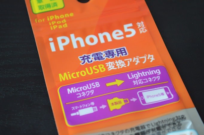 04_20141229_100yen-usb-lightning-conv