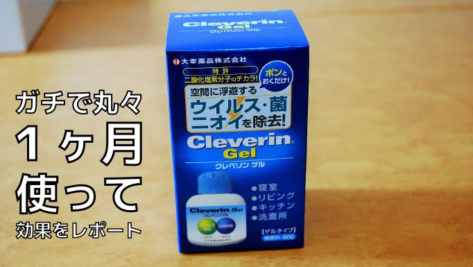 27_20141210_creverin-gel