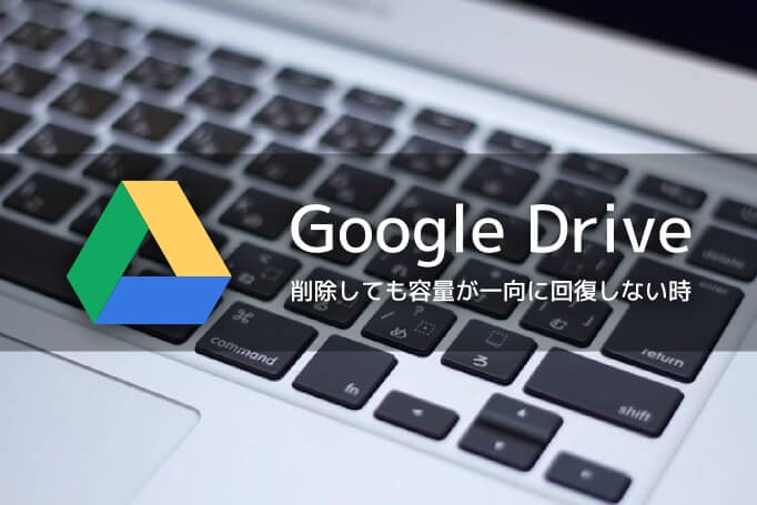 001_20150117_gdrive-drivesize