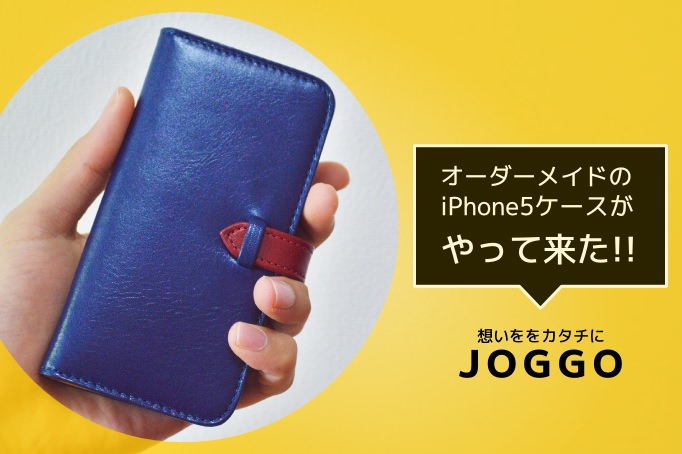 001_20150120_joggo-iphone5-case