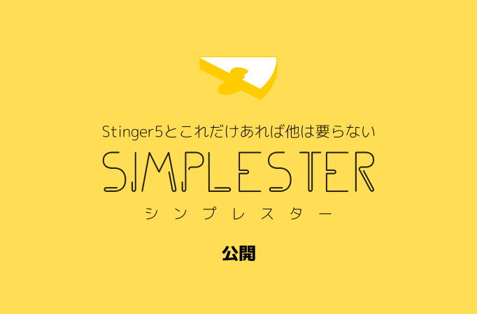 001_20150128_stinger5-theme-simplester