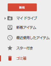 005_20150117_gdrive-drivesize