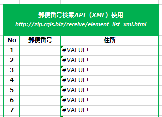 005_20150123_excel2013-auto-input-address