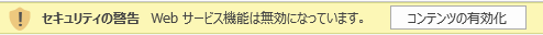009_20150123_excel2013-auto-input-address