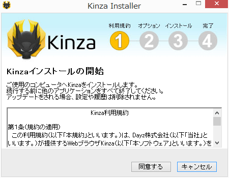 11_20150108_kinza