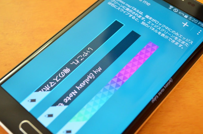 25_20150113_galaxynoteedge-tokusyuu