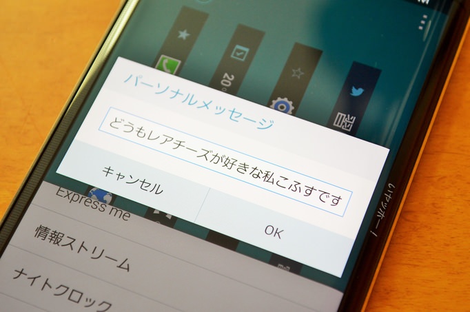 37_20150113_galaxynoteedge-tokusyuu