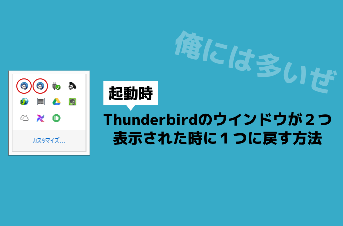 001_20150225_thunderbird-doublu-lunched