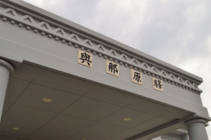 005_20150201_yonabaru-keibin
