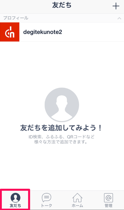 028_20150213_@line