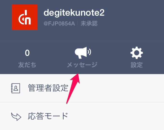 031_20150213_@line