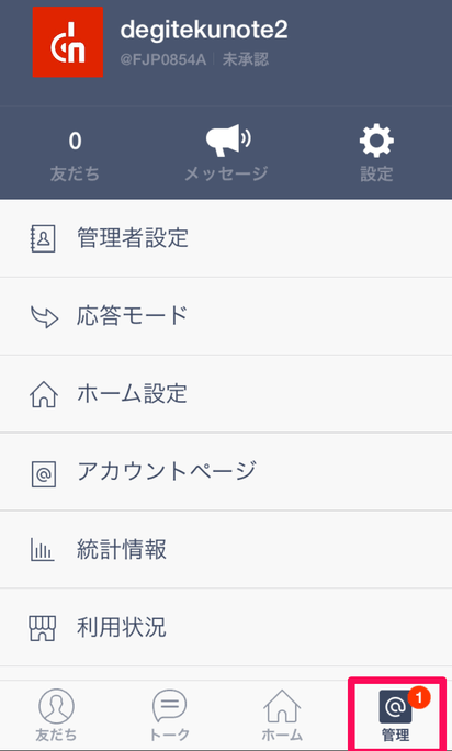 016_20150213_@line