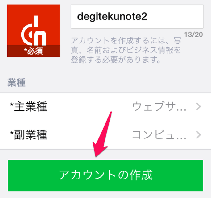 015_20150213_@line