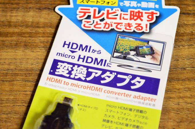 002_20150518_micro-hdmi