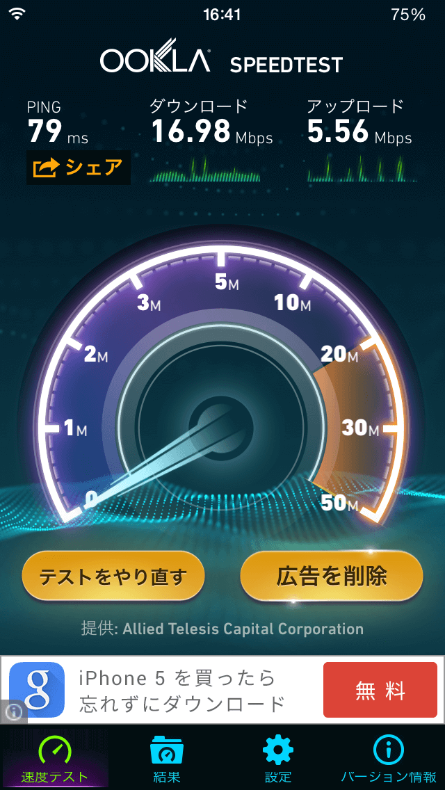 031_20150504_nifty-wimax2+-wx01