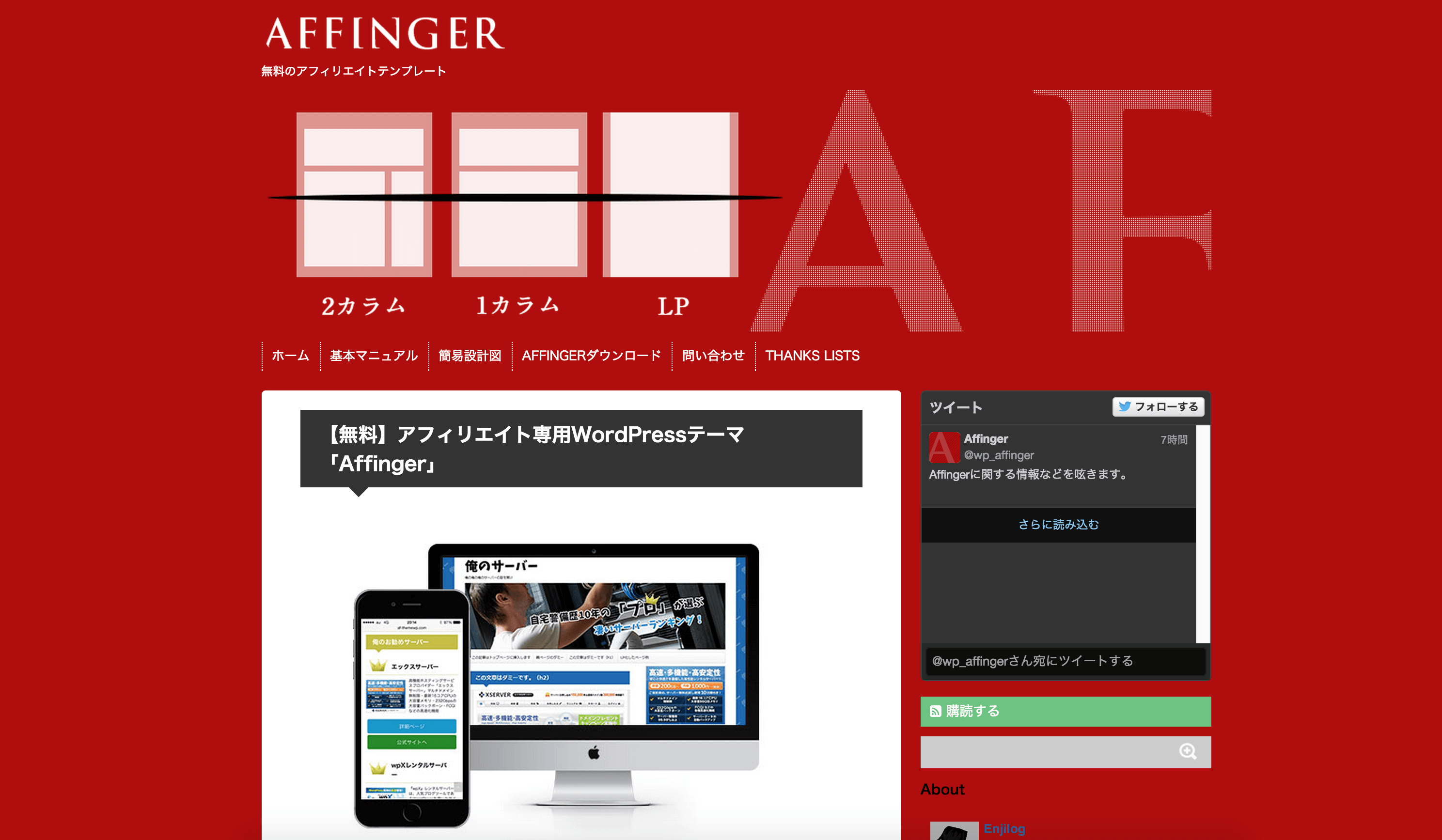 001_20150616_affinger