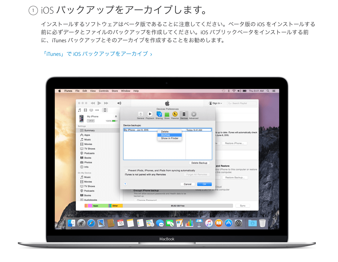 002_20150711_ios9inst