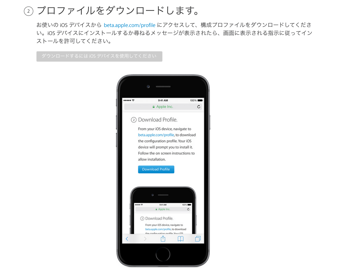 003_20150711_ios9inst
