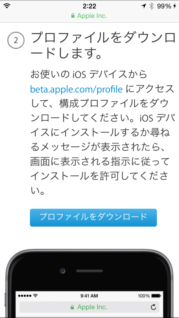 005_20150711_ios9inst