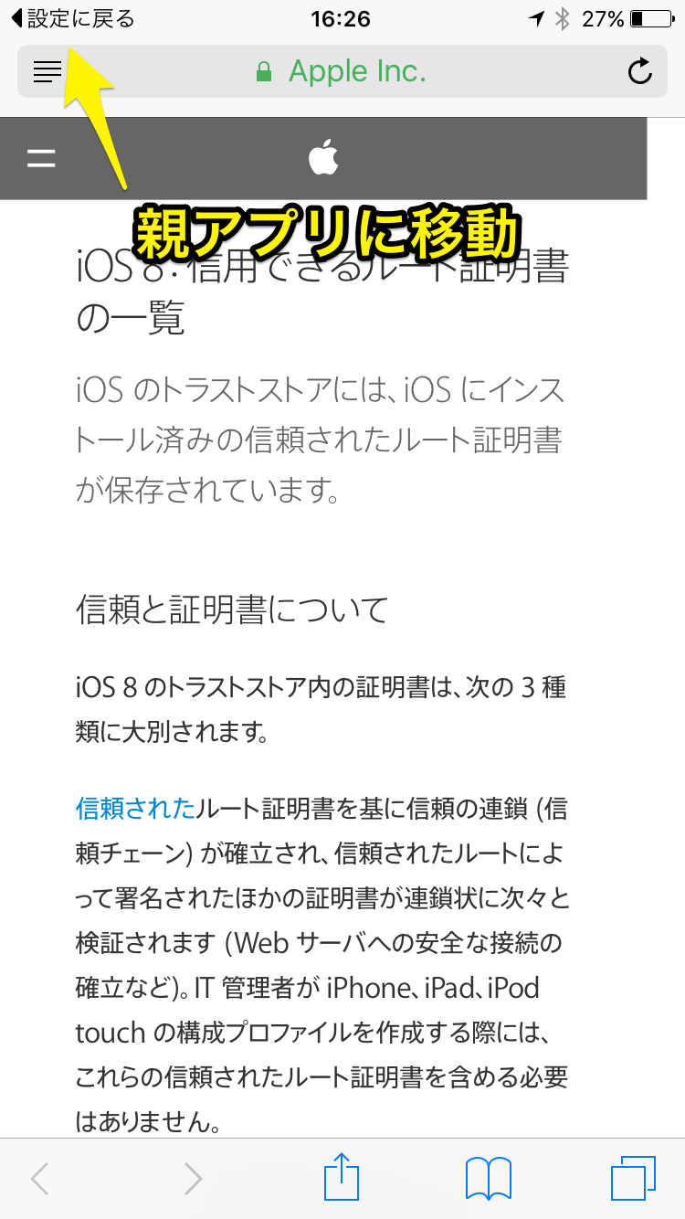 009_20150712_ios9use
