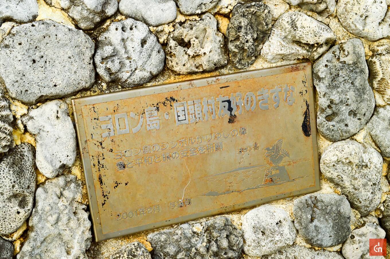 017_20150726_okinawaisyu