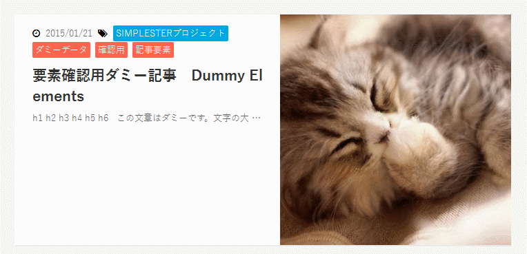 3_20150809_simplester5-syoukai