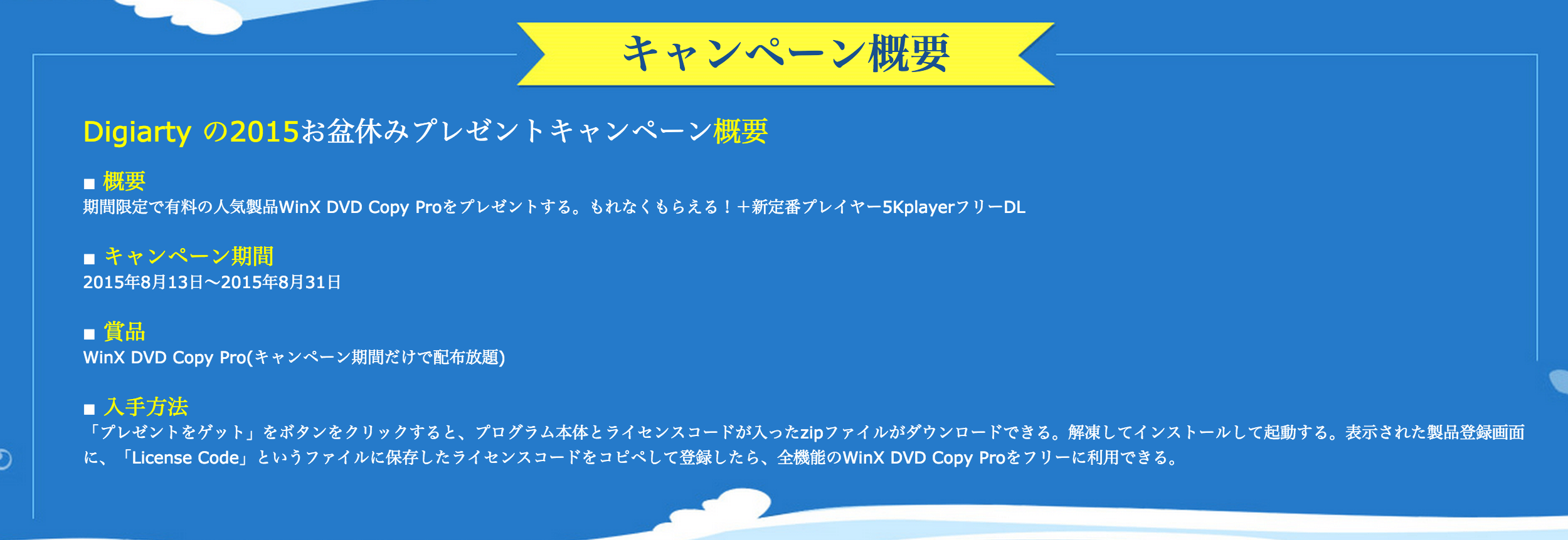 4_20150818_winxobon