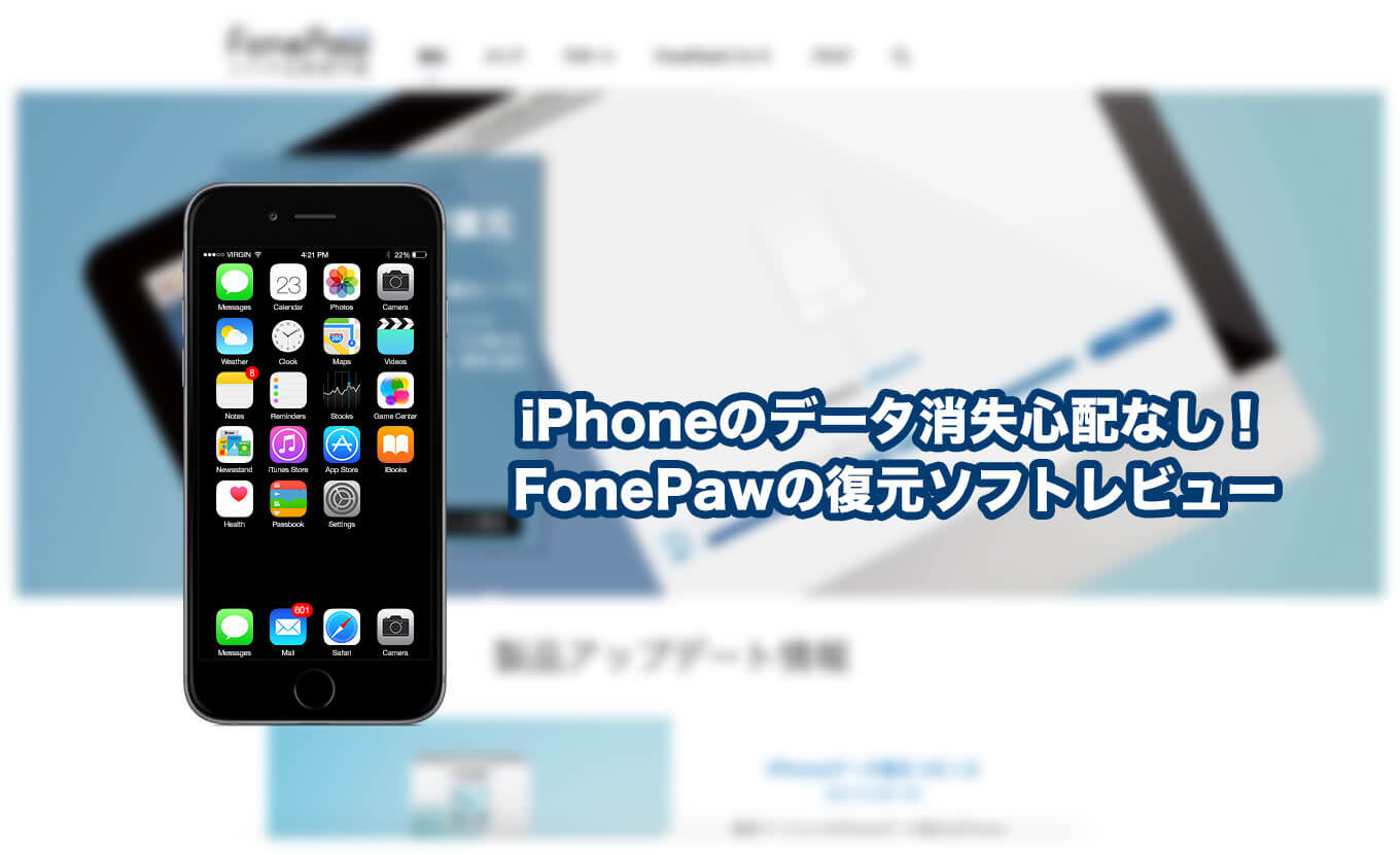 01_20150927_fonepaw